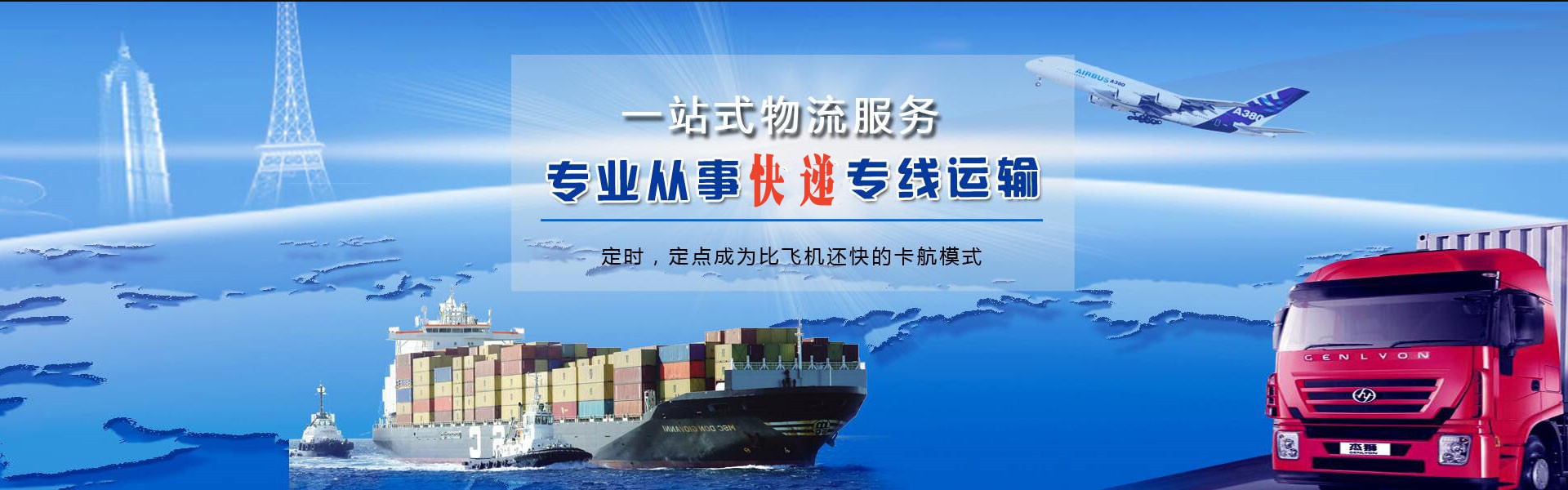 南浔到北京物流公司-南浔至北京物流专线-南浔空运到北京-优时通物流有限公司