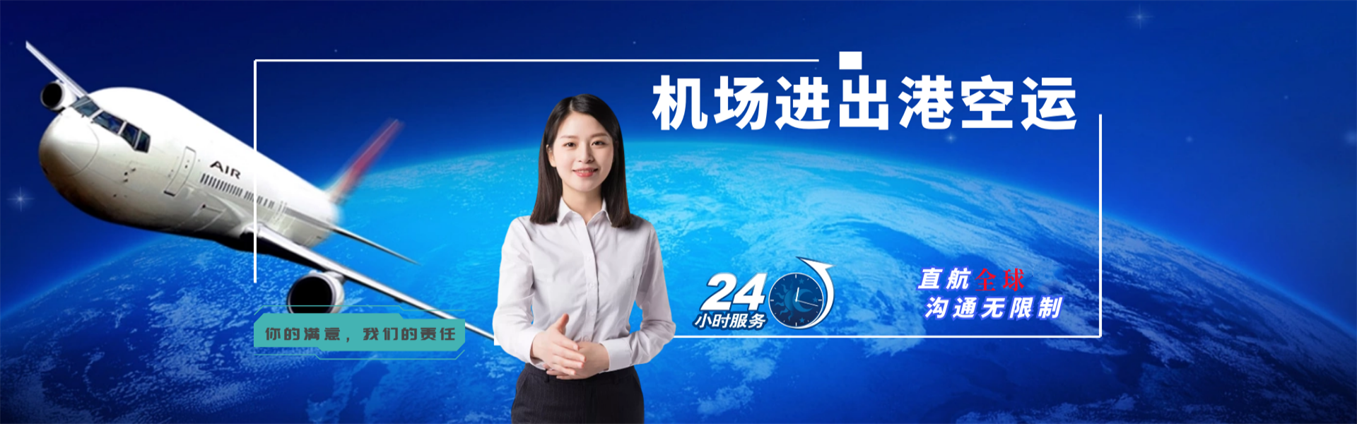 南浔到北京物流公司-南浔至北京物流专线-南浔空运到北京-优时通物流有限公司