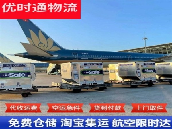 南浔到北京空运加急专线